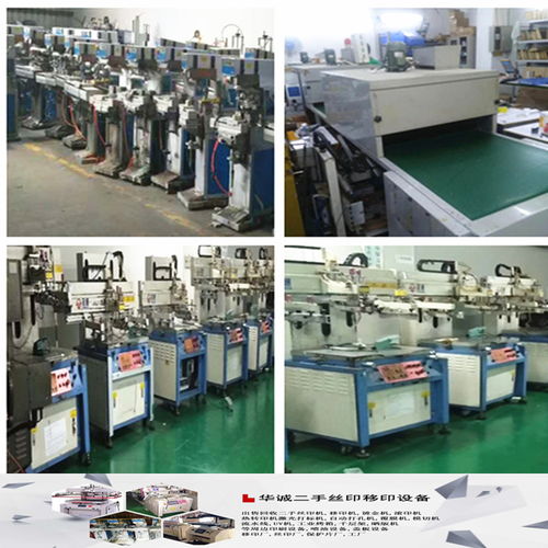 二手絲印機(jī)與伺服絲印機(jī)回收出售，噴油廠絲印設(shè)備一站式服務(wù)