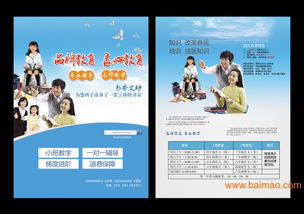 大泉州宣傳單設(shè)計(jì)印刷 廠家直供、價(jià)格透明、技術(shù)服務(wù)一體化的宣傳方案