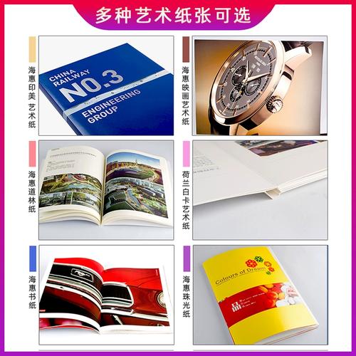 廣州畫(huà)冊(cè)印刷與圖文設(shè)計(jì)制作 打造專業(yè)廣告宣傳冊(cè)與產(chǎn)品手冊(cè)的全流程服務(wù)